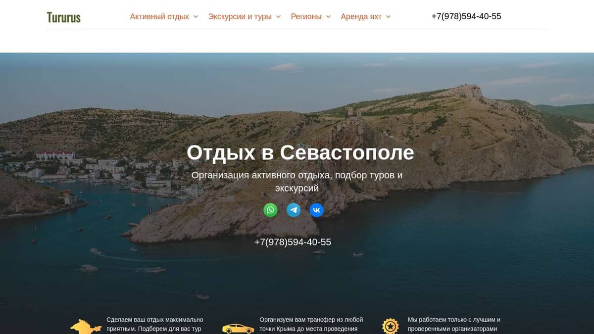 Отдых и развлечения в Севастополе. Конные прогулки, туры на джипах ...